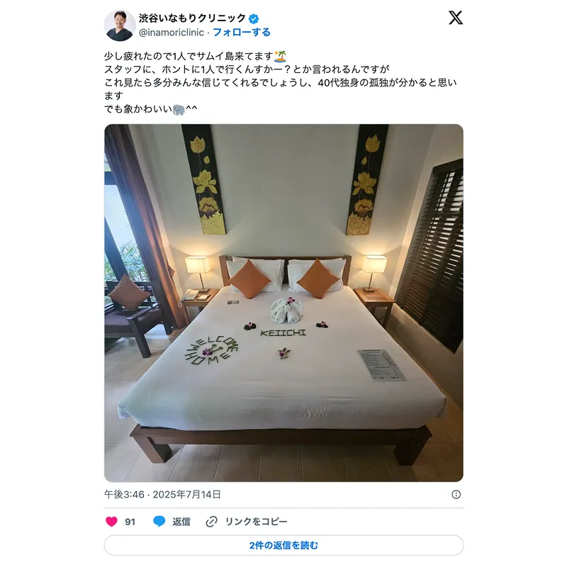 Xポスト