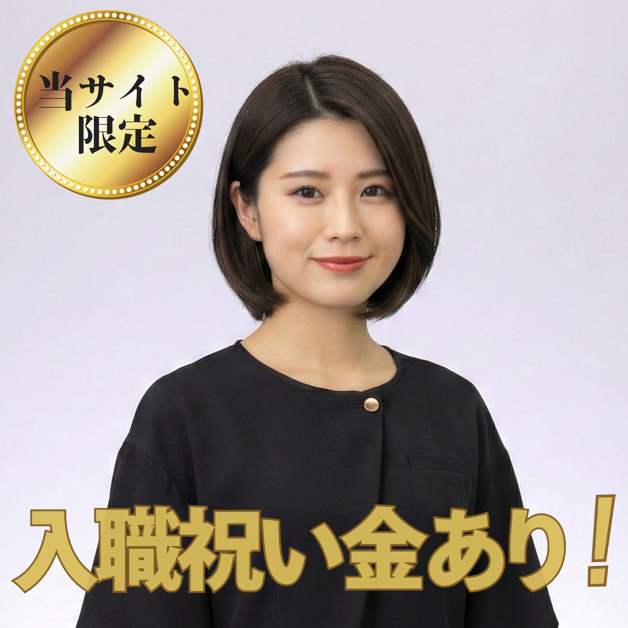 常勤受付カウンセラー